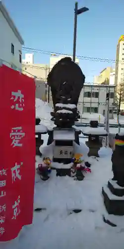 成田山札幌別院新栄寺の仏像