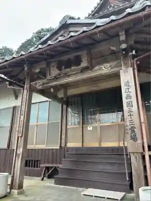 善勝寺(滋賀県)