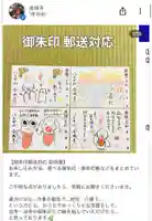 金城寺(富山県)