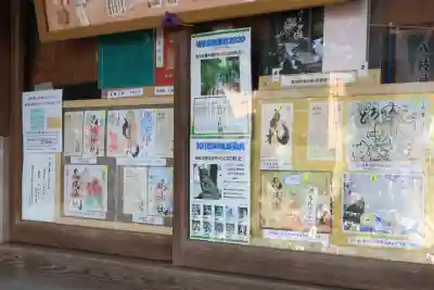 八枝神社(埼玉県)