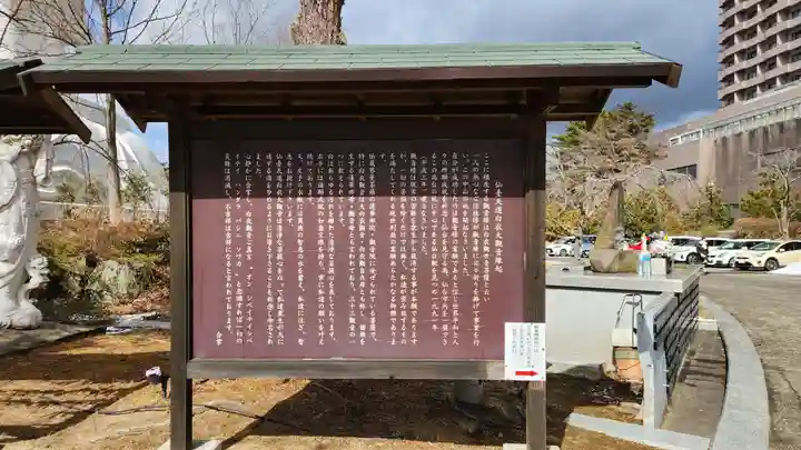 大観密寺(宮城県)