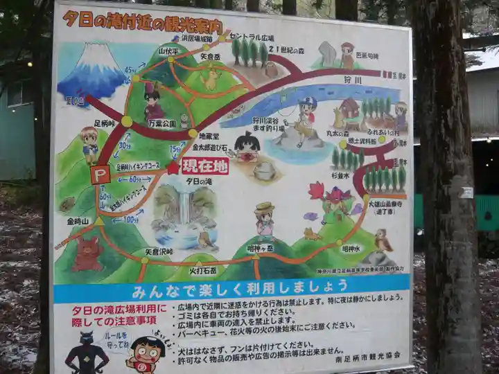 見守り地蔵(神奈川県)