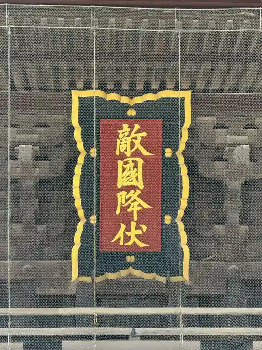 筥崎宮(福岡県)