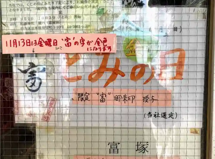 椙森神社のその他建物