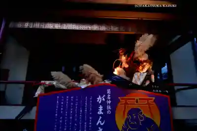 菊名神社(神奈川県)