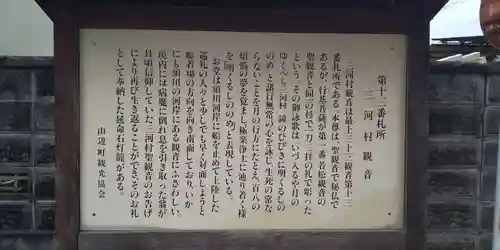 常福寺のその他建物