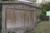 本郷氷川神社(埼玉県)