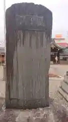 宗像神社の歴史