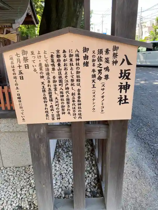 越谷香取神社の歴史