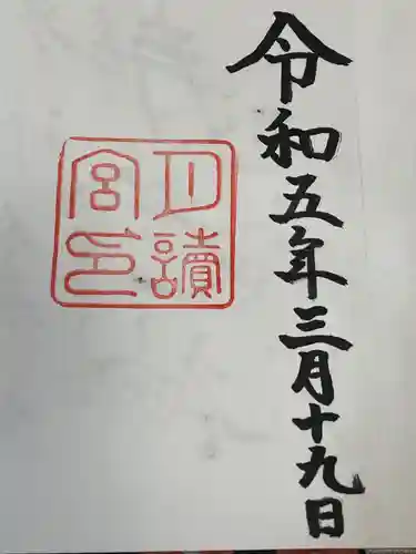 月讀宮（皇大神宮別宮）(三重県)