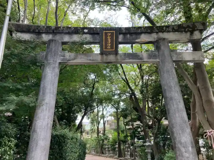 伊和志津神社(兵庫県)