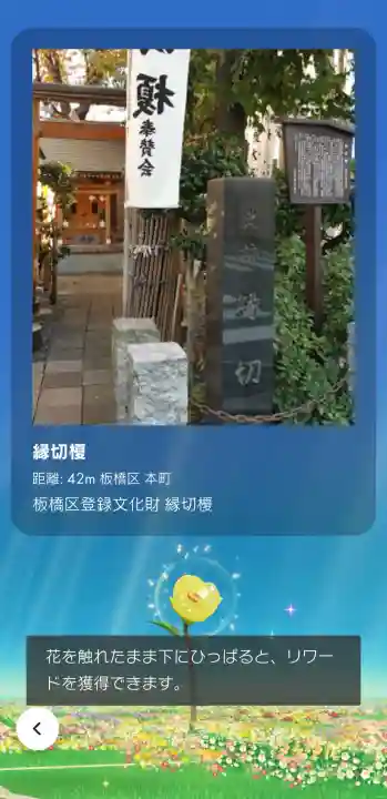 榎大六天神の{uncategorized: "未分類", other: "その他", undefined: "問題あり", building: "その他建物", grave: "お墓", sacred_gate: "鳥居", guardian: "狛犬", statue: "像", buddha: "仏像", history: "歴史", nature: "自然", garden: "庭園", animal: "動物", pagoda: "塔", temizu: "手水舎", mountain_gate: "山門・神門", sanctuary: "本殿・本堂", subordinate: "末社・摂社", art: "芸術", scenery: "景色", jizo: "地蔵", ema: "絵馬", goshuin: "御朱印", omikuji: "おみくじ", items: "授与品その他", amulet: "お守り", goshuincho: "御朱印帳", eats: "食事", festival: "お祭り", votive_dance: "神楽", shichigosan: "七五三参", wedding: "結婚式", experience: "体験その他", initially: "初詣", around: "周辺", anti_infection: "感染症対策"}