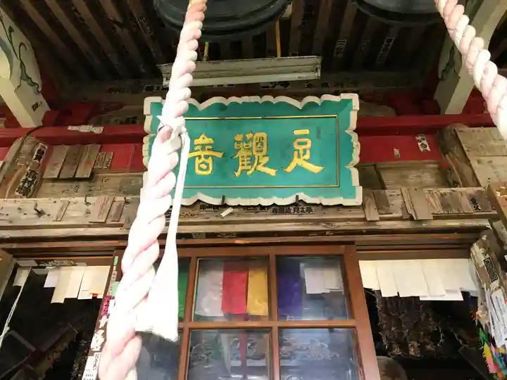 清行院 深堀観音堂(山形県)