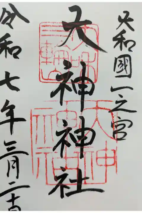 今回は息子さん? お孫さん? にご記帳頂きました。