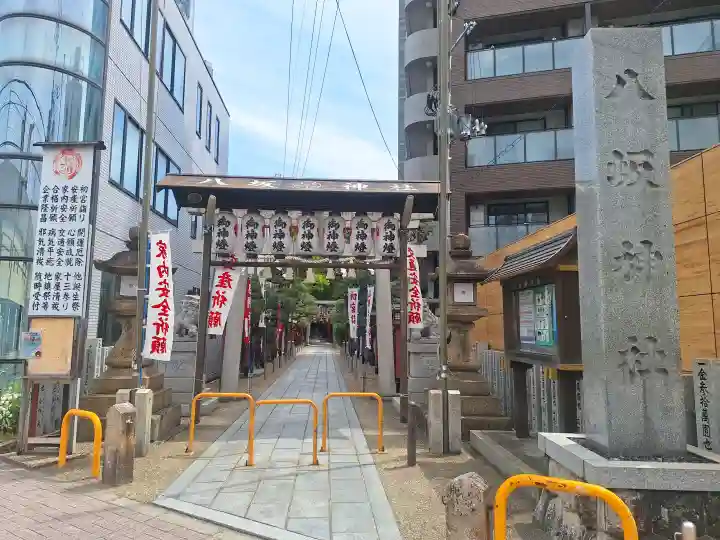 八坂神社の{uncategorized: "未分類", other: "その他", undefined: "問題あり", building: "その他建物", grave: "お墓", sacred_gate: "鳥居", guardian: "狛犬", statue: "像", buddha: "仏像", history: "歴史", nature: "自然", garden: "庭園", animal: "動物", pagoda: "塔", temizu: "手水舎", mountain_gate: "山門・神門", sanctuary: "本殿・本堂", subordinate: "末社・摂社", art: "芸術", scenery: "景色", jizo: "地蔵", ema: "絵馬", goshuin: "御朱印", omikuji: "おみくじ", items: "授与品その他", amulet: "お守り", goshuincho: "御朱印帳", eats: "食事", festival: "お祭り", votive_dance: "神楽", shichigosan: "七五三参", wedding: "結婚式", experience: "体験その他", initially: "初詣", around: "周辺", anti_infection: "感染症対策"}