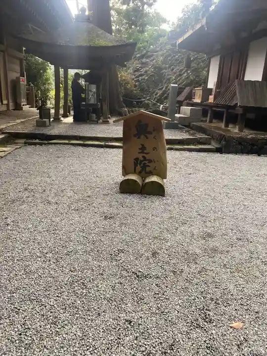 室生寺奥の院(奈良県)