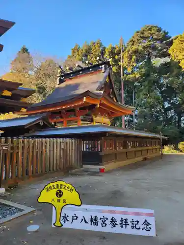 水戸八幡宮(茨城県)