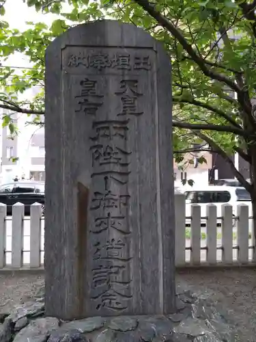 北海道神宮頓宮(北海道)