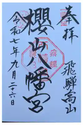 バス旅行。古い町並みの真ん中にある。隣は高山陣屋会館。直書き500円