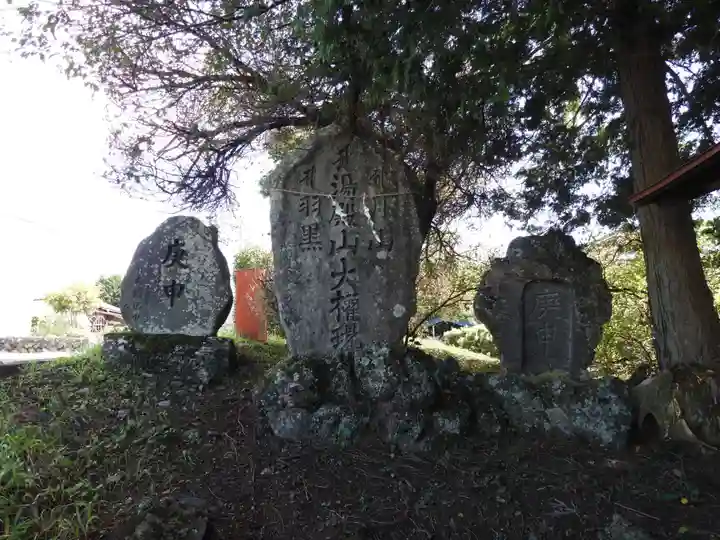 小窪山 今宮寺(長野県)
