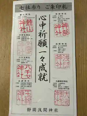 静岡浅間神社(静岡県)