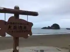 日和佐八幡神社の周辺