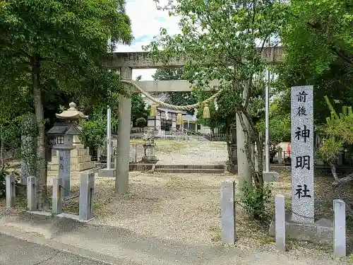 神明社（前後神明社）の鳥居