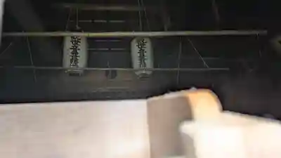 浄楽堂（観音堂）(京都府)