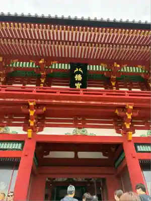 鶴岡八幡宮の本殿・本堂