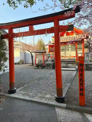 御陣屋稲荷神社の{uncategorized: "未分類", other: "その他", undefined: "問題あり", building: "その他建物", grave: "お墓", sacred_gate: "鳥居", guardian: "狛犬", statue: "像", buddha: "仏像", history: "歴史", nature: "自然", garden: "庭園", animal: "動物", pagoda: "塔", temizu: "手水舎", mountain_gate: "山門・神門", sanctuary: "本殿・本堂", subordinate: "末社・摂社", art: "芸術", scenery: "景色", jizo: "地蔵", ema: "絵馬", goshuin: "御朱印", omikuji: "おみくじ", items: "授与品その他", amulet: "お守り", goshuincho: "御朱印帳", eats: "食事", festival: "お祭り", votive_dance: "神楽", shichigosan: "七五三参", wedding: "結婚式", experience: "体験その他", initially: "初詣", around: "周辺", anti_infection: "感染症対策"}