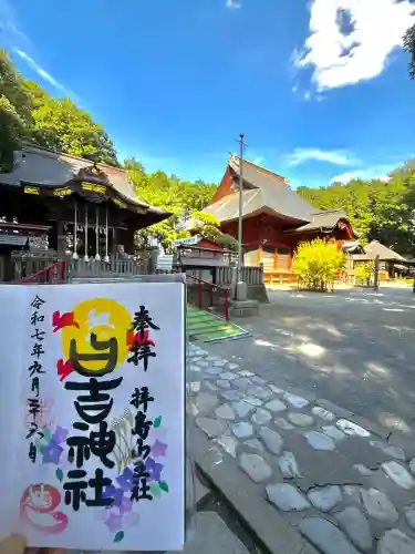 日吉神社(東京都)