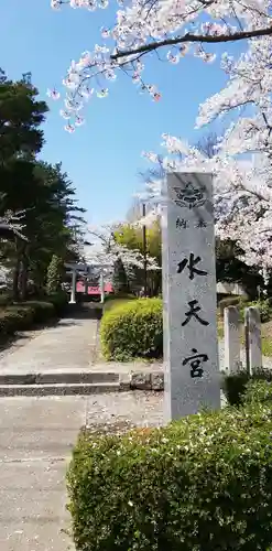 久留米水天宮のその他建物