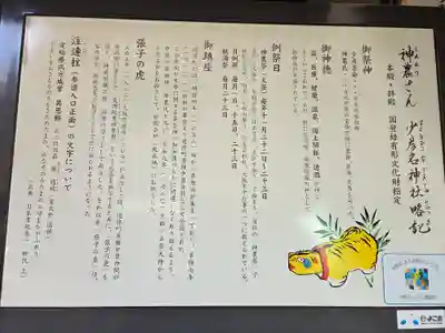 少彦名神社(大阪府)