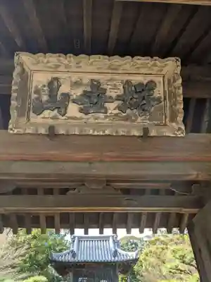 伊勢の国 四天王寺のその他建物