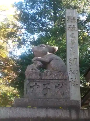 調神社の狛犬