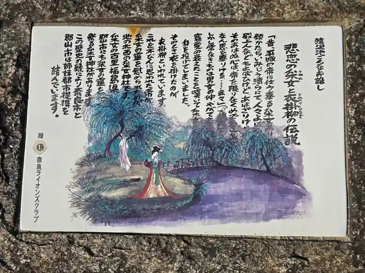 興福寺(奈良県)