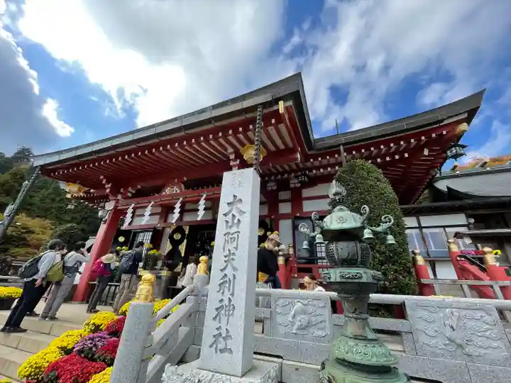 大山阿夫利神社の本殿・本堂