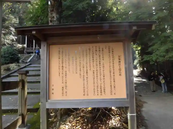 金峯神社(吉野町)のその他建物