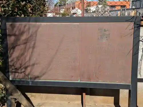 光源寺(東京都)