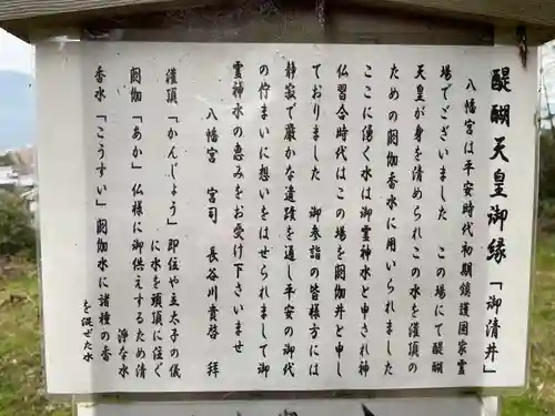 八幡宮（吉利倶八幡宮・勧修寺八幡宮）(京都府)