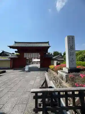 薬師寺の{uncategorized: "未分類", other: "その他", undefined: "問題あり", building: "その他建物", grave: "お墓", sacred_gate: "鳥居", guardian: "狛犬", statue: "像", buddha: "仏像", history: "歴史", nature: "自然", garden: "庭園", animal: "動物", pagoda: "塔", temizu: "手水舎", mountain_gate: "山門・神門", sanctuary: "本殿・本堂", subordinate: "末社・摂社", art: "芸術", scenery: "景色", jizo: "地蔵", ema: "絵馬", goshuin: "御朱印", omikuji: "おみくじ", items: "授与品その他", amulet: "お守り", goshuincho: "御朱印帳", eats: "食事", festival: "お祭り", votive_dance: "神楽", shichigosan: "七五三参", wedding: "結婚式", experience: "体験その他", initially: "初詣", around: "周辺", anti_infection: "感染症対策"}