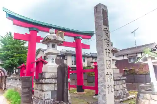 愛宕花園神社の鳥居