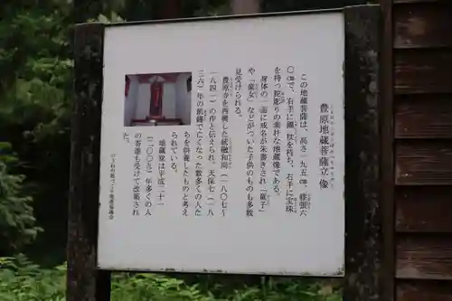 延命地蔵堂(福井県)