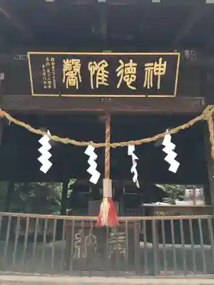 大井俣窪八幡神社のその他建物
