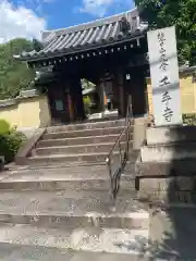 千手寺(大阪府)