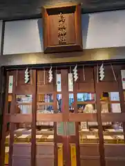 烏森神社(東京都)