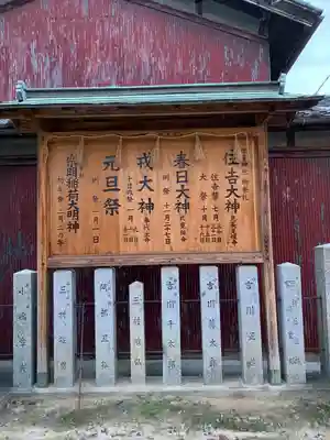 住吉神社のその他建物