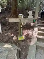 猿投神社 東の宮(愛知県)