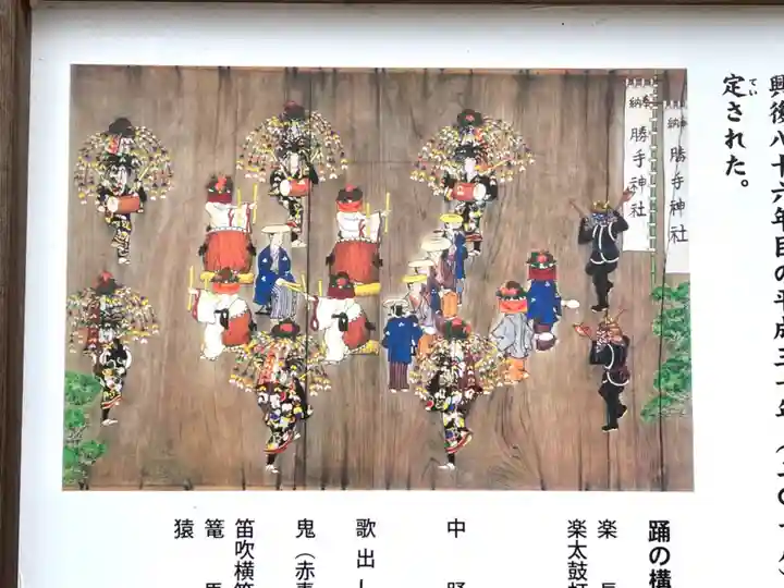 勝手神社(三重県)