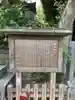岩槻愛宕神社(埼玉県)